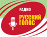 Radio Russian Voice